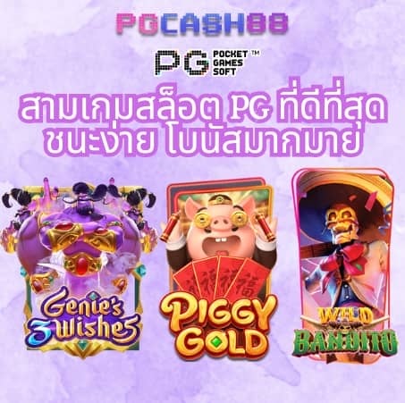 pg pgslot