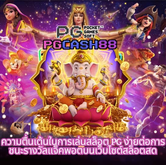 pg pgslot