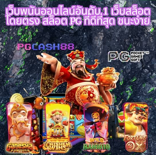 pg pgslot
